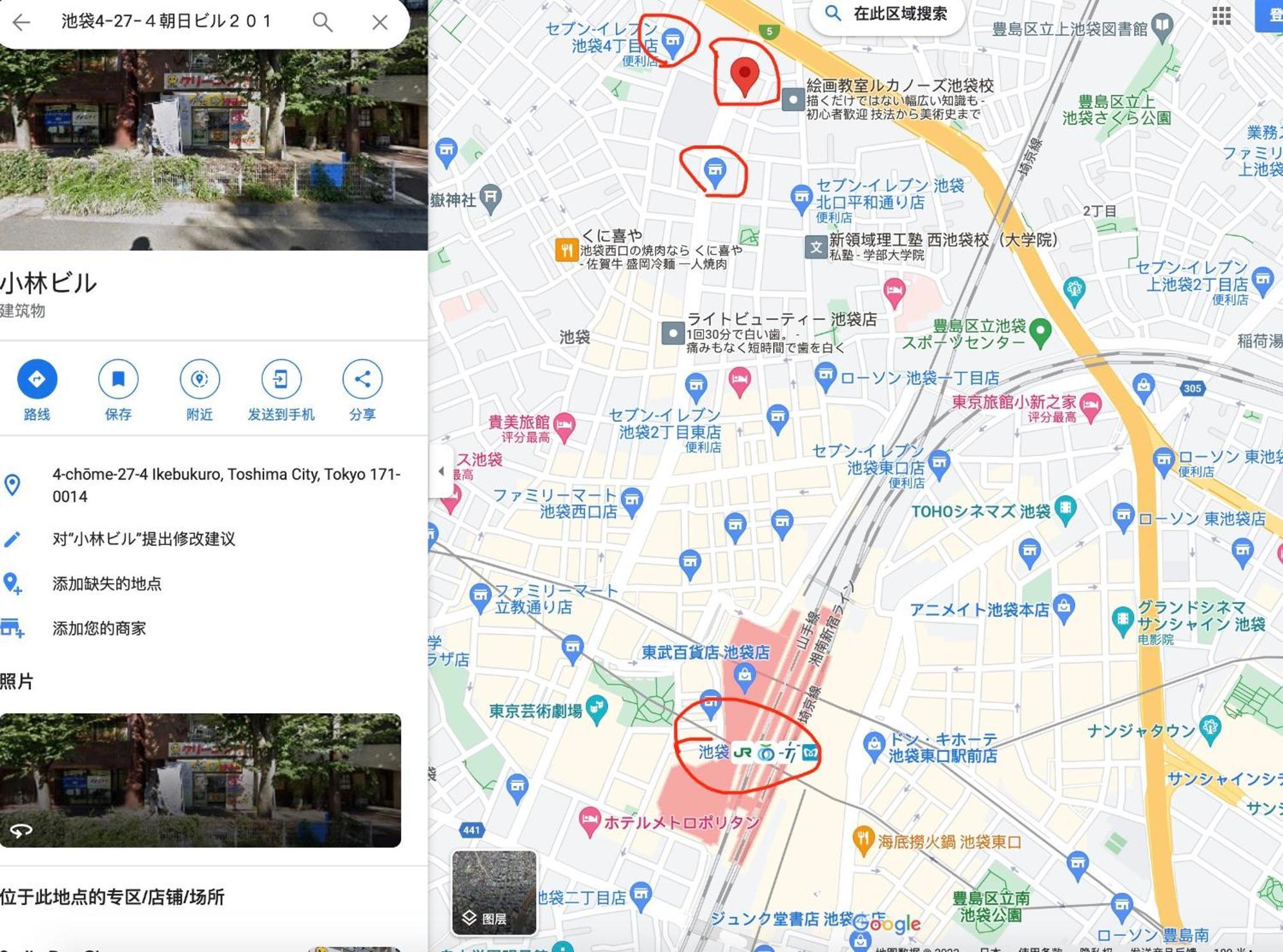 和風客棧 * Tokyo prefektur